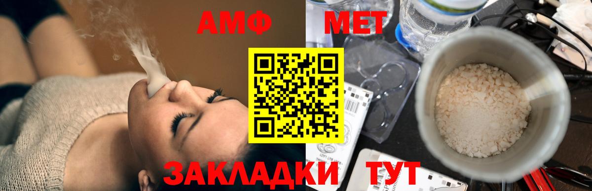 АМФ Розовый Первоуральск