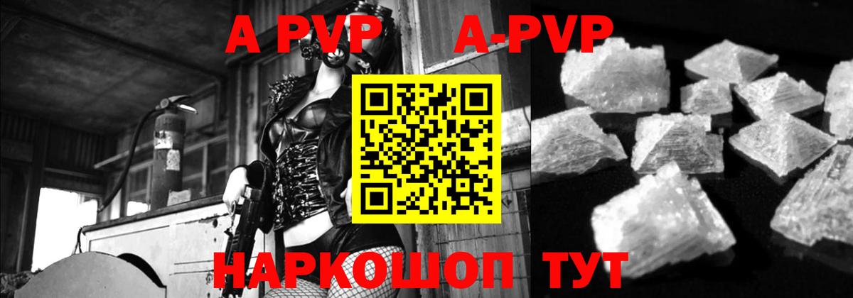 Первоуральск  Alfa_PVP мука  Alpha PVP СК КРИС  Альфа ПВП Crystall  Вход с VPN 