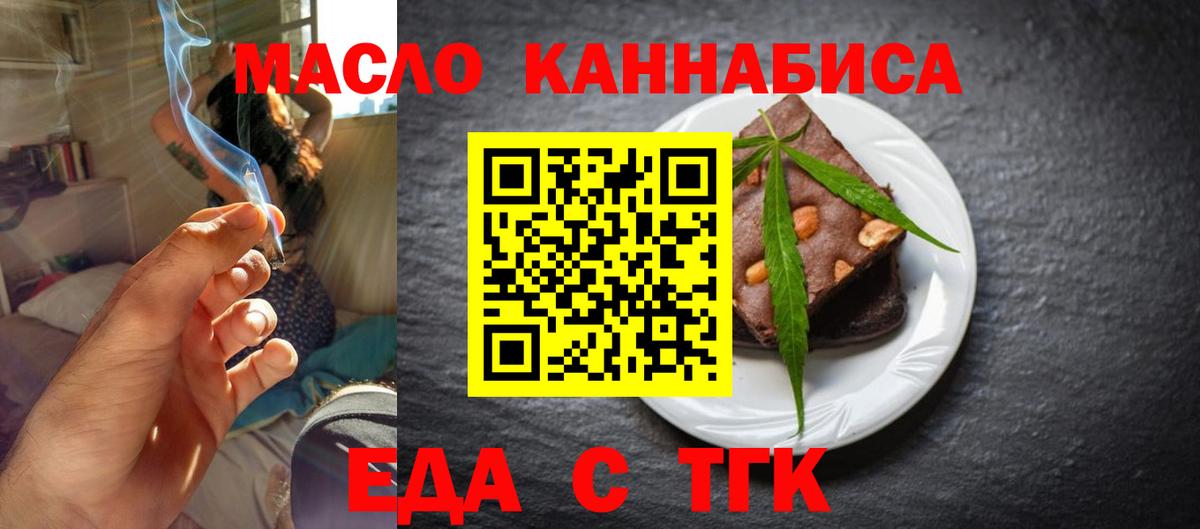 Canna-Cookies конопля  Вход с VPN  Первоуральск 