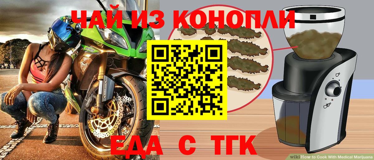 Canna-Cookies конопля Первоуральск
