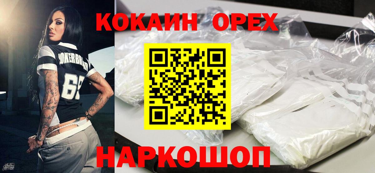 Первоуральск  Кокаин 98%  COCAIN Колумбийский  Вход с VPN 