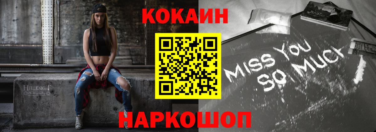 Кокаин 98% Первоуральск