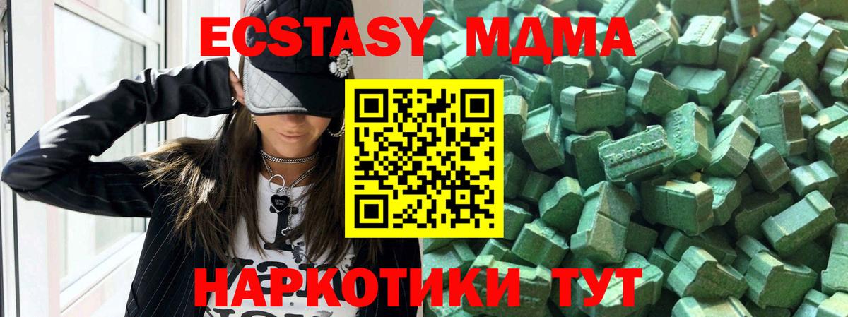 ЭКСТАЗИ  Вход с VPN  цена наркотик  Первоуральск  Экстази 280 MDMA  Экстази бентли 