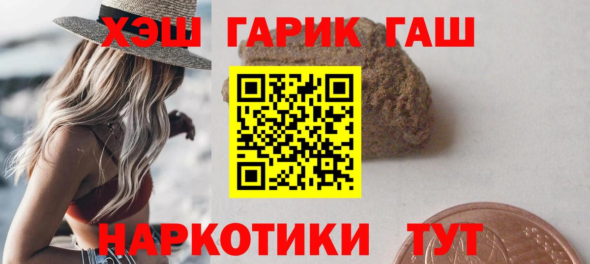 ГАШ  Вход с VPN  Гашиш ice o lator  хочу наркоту  ГАШ хэш  Первоуральск 