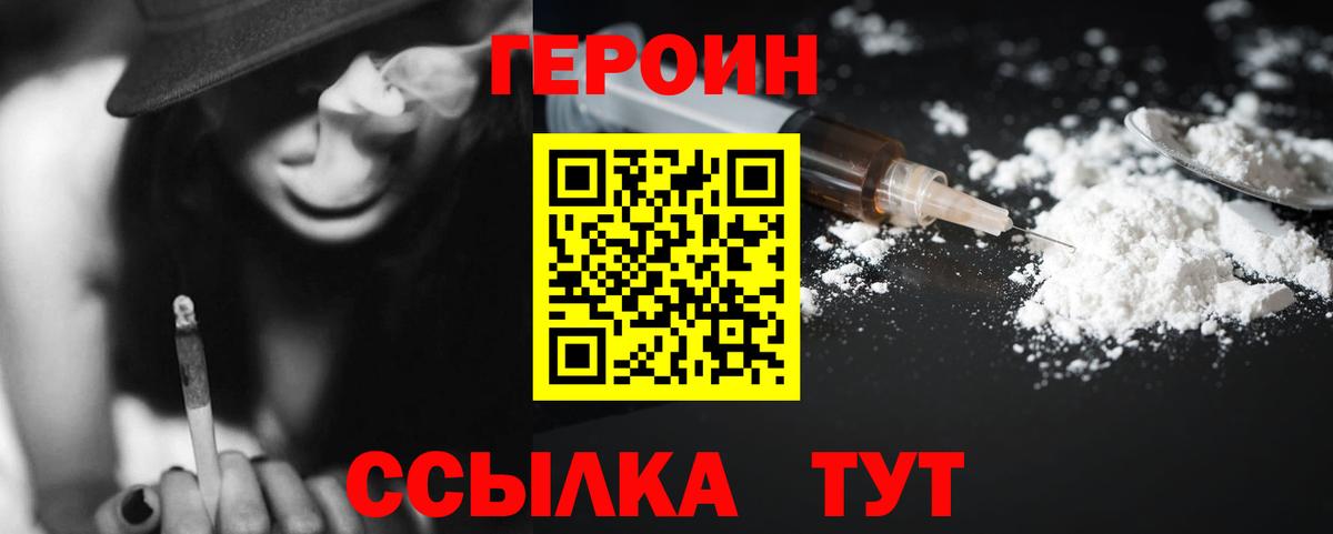 Героин гречка  ГЕРОИН  Первоуральск  Вход с VPN 