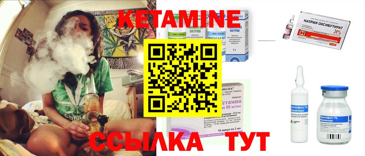 КЕТАМИН VHQ  Вход с VPN  Первоуральск 