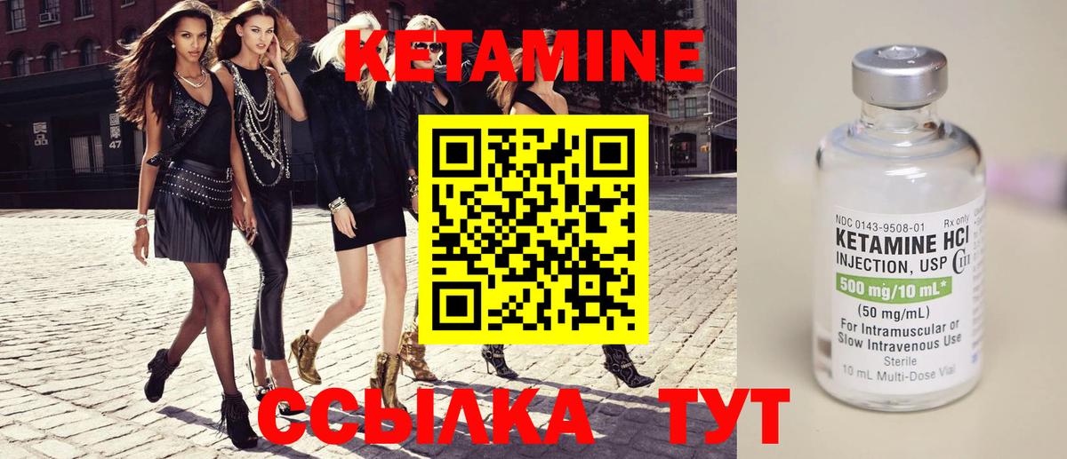 КЕТАМИН VHQ Первоуральск