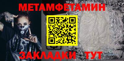первитин Бугуруслан