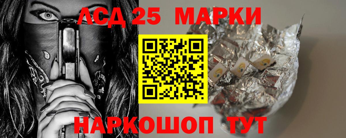 Первоуральск  ЛСД экстази кислота  Вход с VPN 