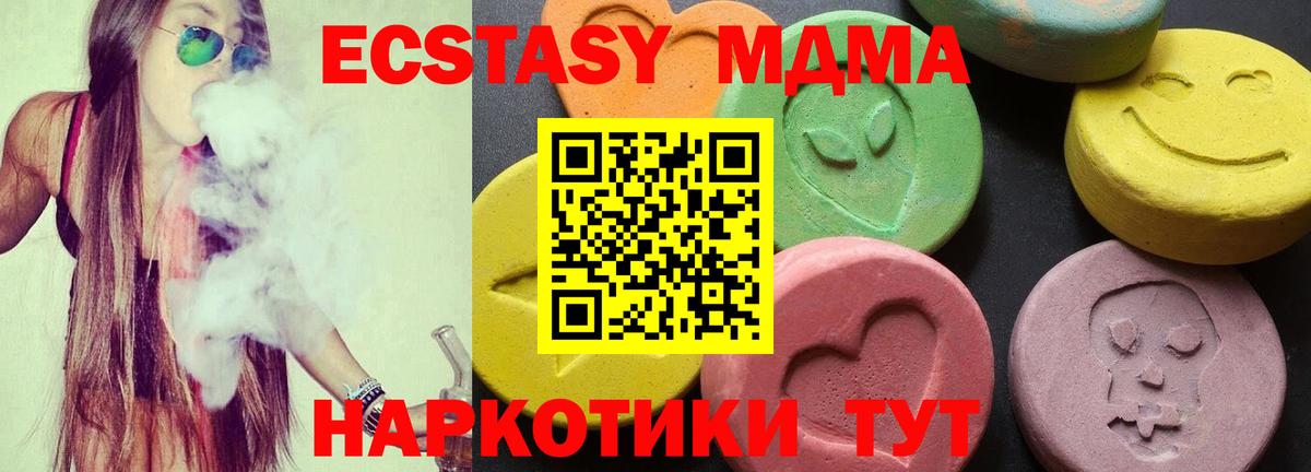 МДМА  МДМА Molly  Вход с VPN  МДМА кристаллы  Первоуральск 