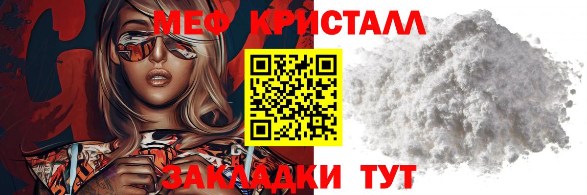 Первоуральск  МЯУ-МЯУ мяу мяу  Мефедрон  МЕФ  Вход с VPN  Мефедрон кристаллы 