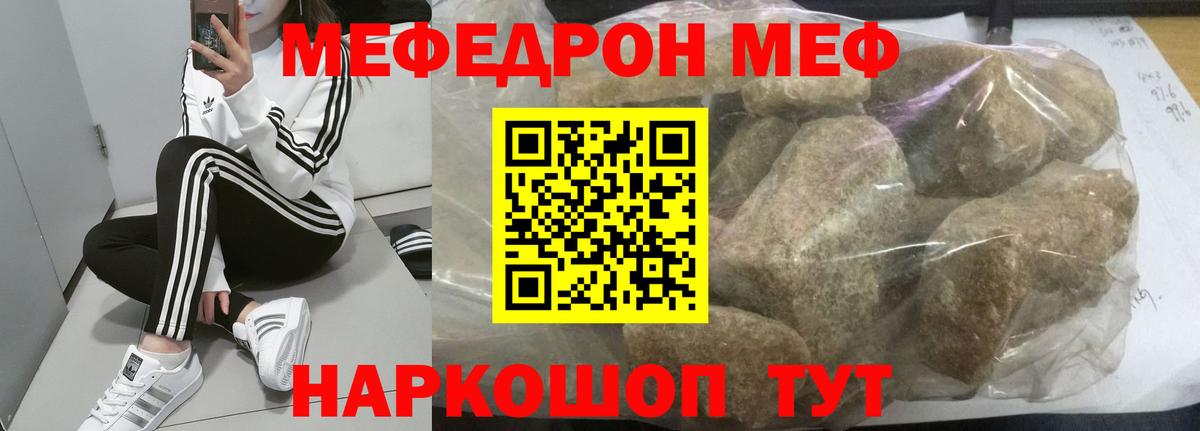 МЕФ кристаллы Первоуральск