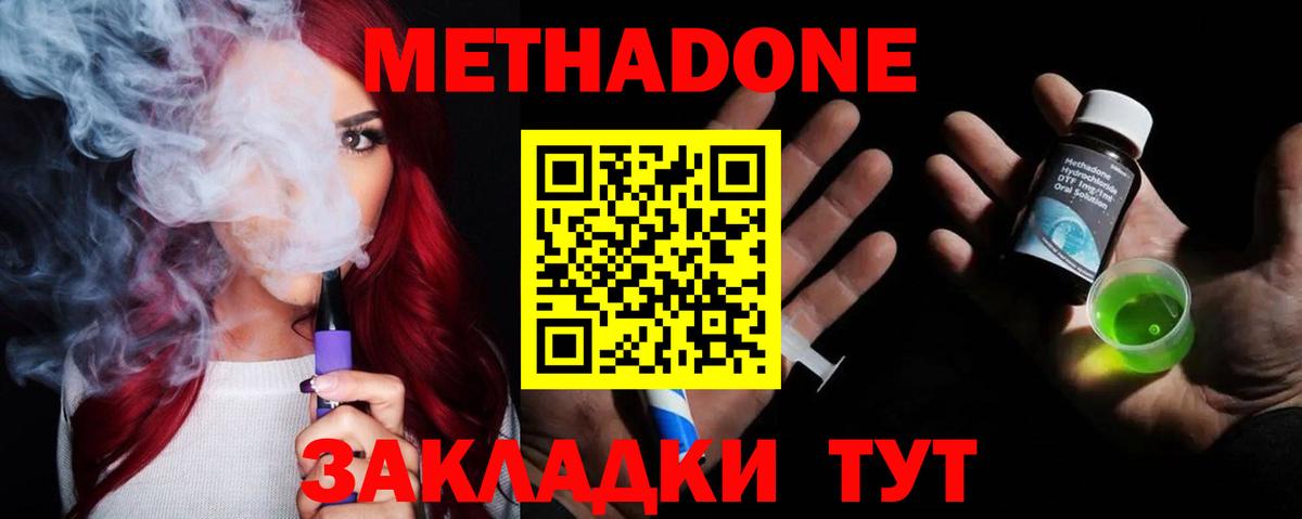 Метадон белоснежный  Вход с VPN  Первоуральск  МЕТАДОН кристалл 