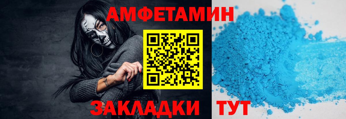МЕТАМФЕТАМИН мет Первоуральск