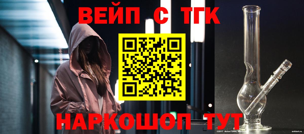 Дистиллят ТГК THC oil Первоуральск