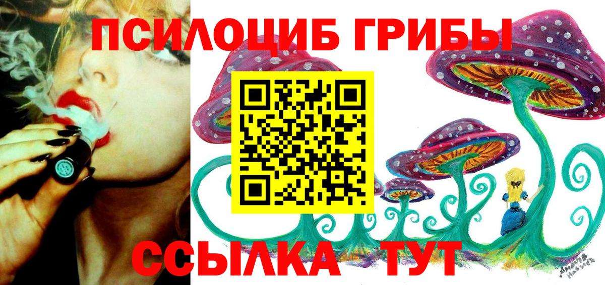 Галлюциногенные грибы мухоморы  Псилоцибиновые грибы Magic Shrooms  Вход с VPN  Первоуральск 